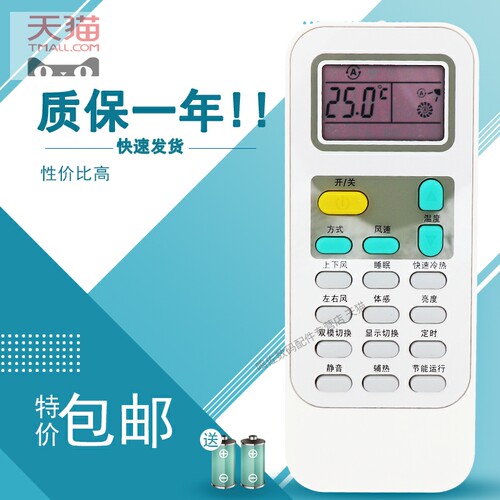 适用于海信柜机空调遥控器 KFR-50LW/29F-N3 KFR-72LW/EF01N3