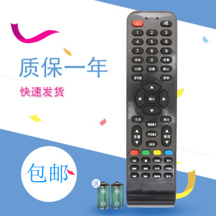 适用于冠捷AOC电视遥控器 LE55U7176 LD48E03M LE55U7860 LE49U7860四排