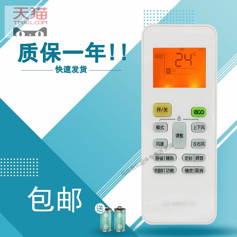 适用于 华凌空调遥控器大2匹KFR-50GW/N8HL3华菱图片