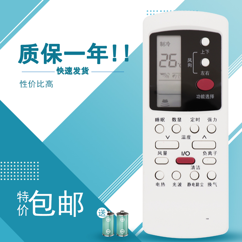 适用于格兰仕空调遥控器板 GZ-50GB KFR-23GW/dLP45-150(2)全新