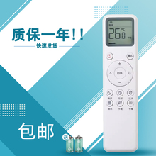 适用于小米空调遥控器通用款全部云米米家大1.5匹1.5P挂机2匹柜机KFR-26/35GW/V1C1 V3C1 35GW/F3C1
