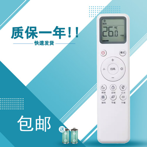 适用于小米空调遥控器通用款全部云米米家大1.5匹1.5P挂机2匹柜机KFR-26/35GW/V1C1 V3C1 35GW/F3C1
