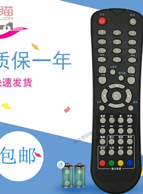 适用于SVA上广电液晶电视机遥控器LE3201D LE3901D LE2802D 3202D 3902D