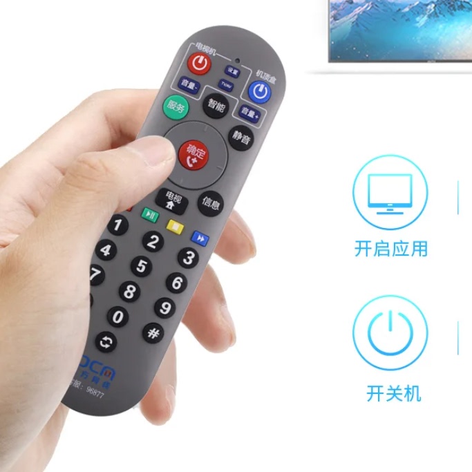适用于上海东方有线数字电视机顶盒蓝牙遥控器 九联 配对使用 灰色通用版