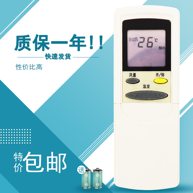 适用于科龙空调遥控器板拉盖 KFR-25 35GW/C/D/E 样子一样即可使用