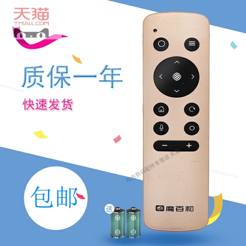 适用于中国移动 新魔百和 MG101/101 M301H MG100 咪咕机顶盒遥控器