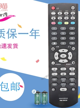 适用于通用日立电视机遥控器CLE-989/CLE-988/995/983/974/958/957/960A