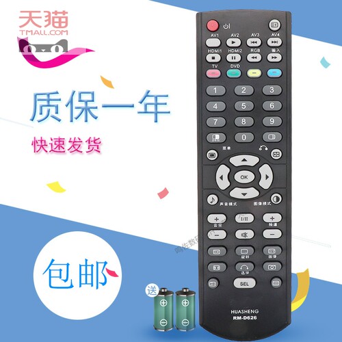 适用于通用日立电视机遥控器CLE-989/CLE-988/995/983/974/958/957/960A