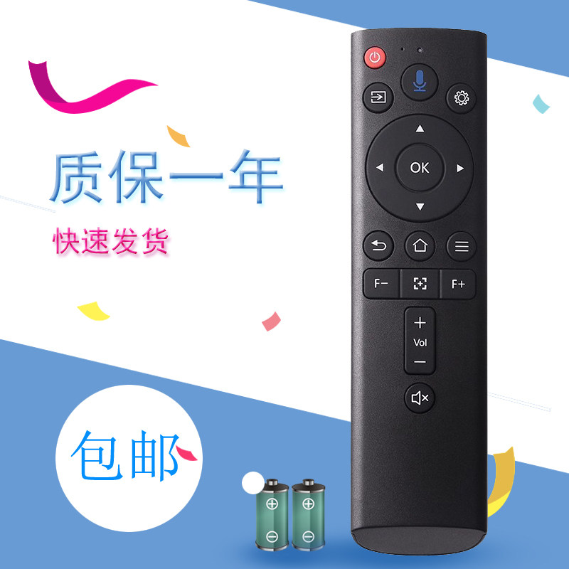 适用爱国者投影仪遥控器h32 h150 H28 H29 h132 h63山水k8小帅