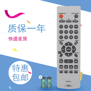 适用先锋DVD遥控器 DV373 DV6800 3701 DV383 DV696AV 3702 DV393