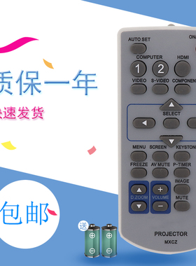 适用于松下投影机仪遥控器MXCZ PT-X301 PT-X300 PT-X320C UX352C