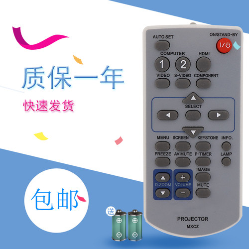 适用于松下投影机仪遥控器MXCZ PT-X301 PT-X300 PT-X320C UX352C