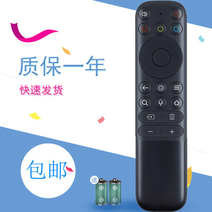 适用TCL雷鸟电视机红外无语音遥控器RC902N FCB1通用RC802 FCB1 55 65 75 85T7G Q10G X11 V8E T