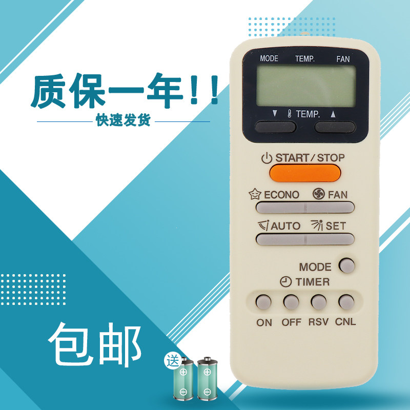 适用于东芝空调遥控器KT-TS1 WC-E1NE WH-D9S 遥控器包邮