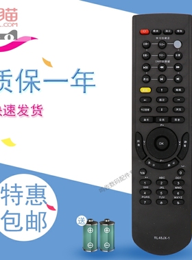 适用于长虹电视遥控器 RL48JX-1 PT32618 PT42618NHD PT50700 PT32700D