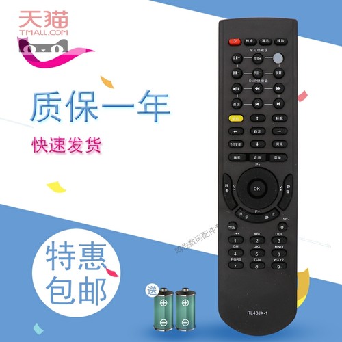 适用于长虹电视遥控器 RL48JX-1 PT32618 PT42618NHD PT50700 PT32700D
