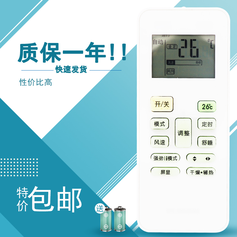 适用于 美的空调遥控器RN02D/BG 原型号KFR-26/32/35GW/DY-PC400(D3