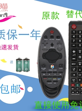 适用于三星曲面4K电视遥控器BN94-07469A BN59-01181D BN59-01184D