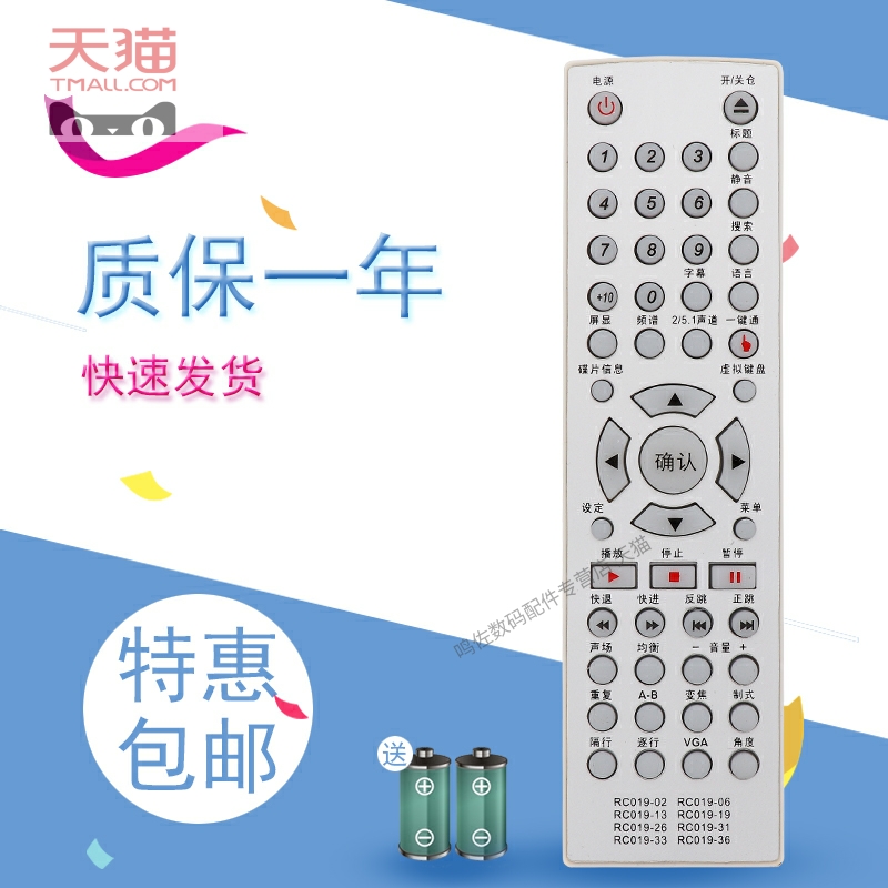 适用于步步高DVD遥控器 RC019-14 19-15 19-16 19-17-22-26 KD005