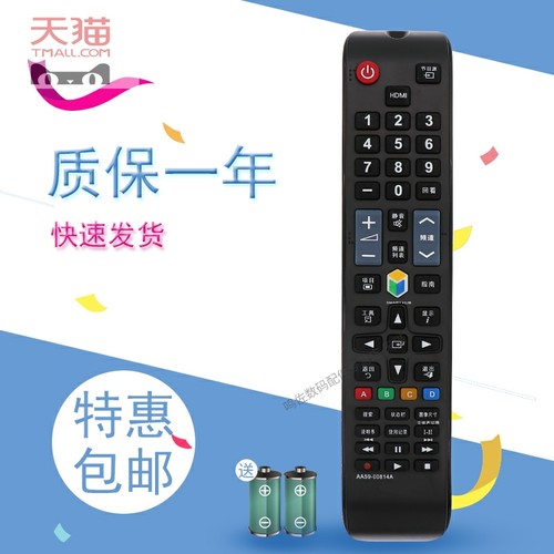 适用于三星电视遥控器 UA40/48/55HU5903J UA55/65/78JU7800JXXZ
