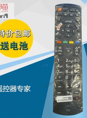 适用于松下电视机遥控器英文按键TH-55EX600H