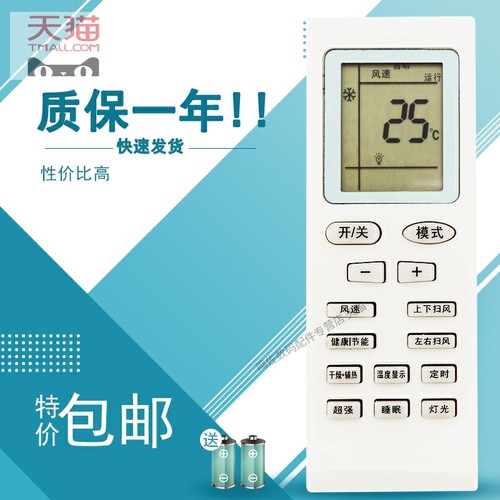 东方松下Pascmio Pansamio中松空调遥控器KFRD-35GW/A1-ZS/A9-21YH KFRd-25 35 36GW/A10/A13-21ZZS/33ZZS