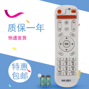 适用于芒果e族遥控器AK-001元景V6 V16 V23 V29 V32 艾科瑞A11A32赛维特