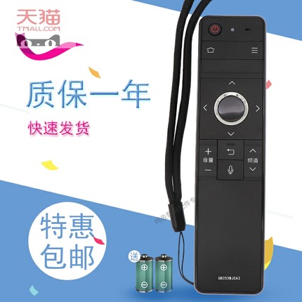 适用于夏普电视语音遥控器GB253WJSA2 LCD-60DS7008A LCD-60TX7008A