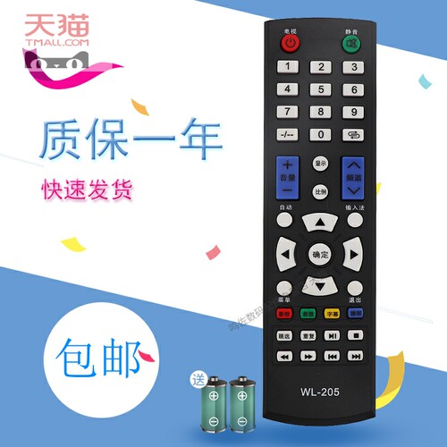 适用于金正液晶电视机遥控器WL-205 WL-3217F WL-3217S WL-3232Y