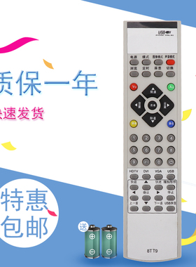 适用于创维遥控器8TT9 HS-54I 42LBAPW HS-541 37LBAIW 42L92TW