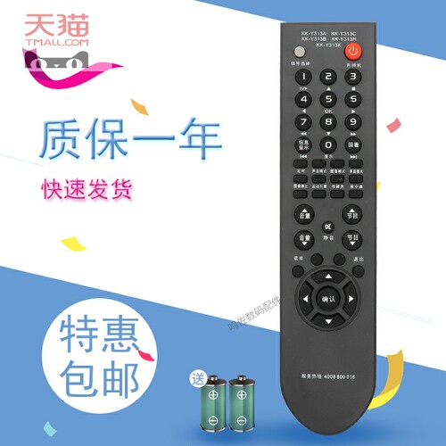 适用于康佳电视遥控器LED42M592DC LED46MS92DC LED24/26/LED32MS92C