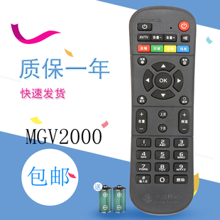 适用于中国移动新魔百和M302A CM211 UNT402H 遥控器 M302H