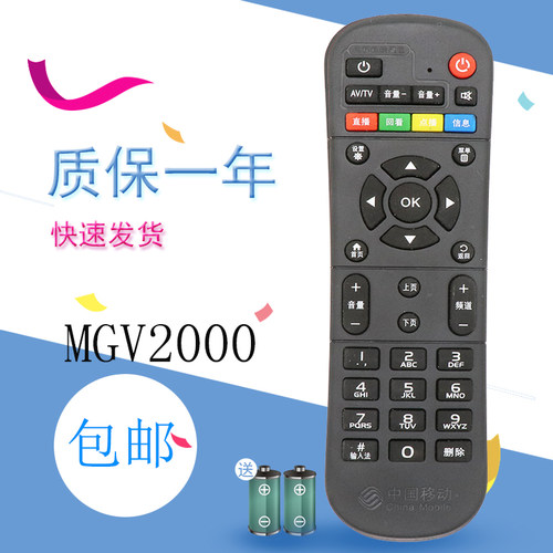 适用于中国移动新魔百和M302A M302H UNT402H CM211-2 遥控器