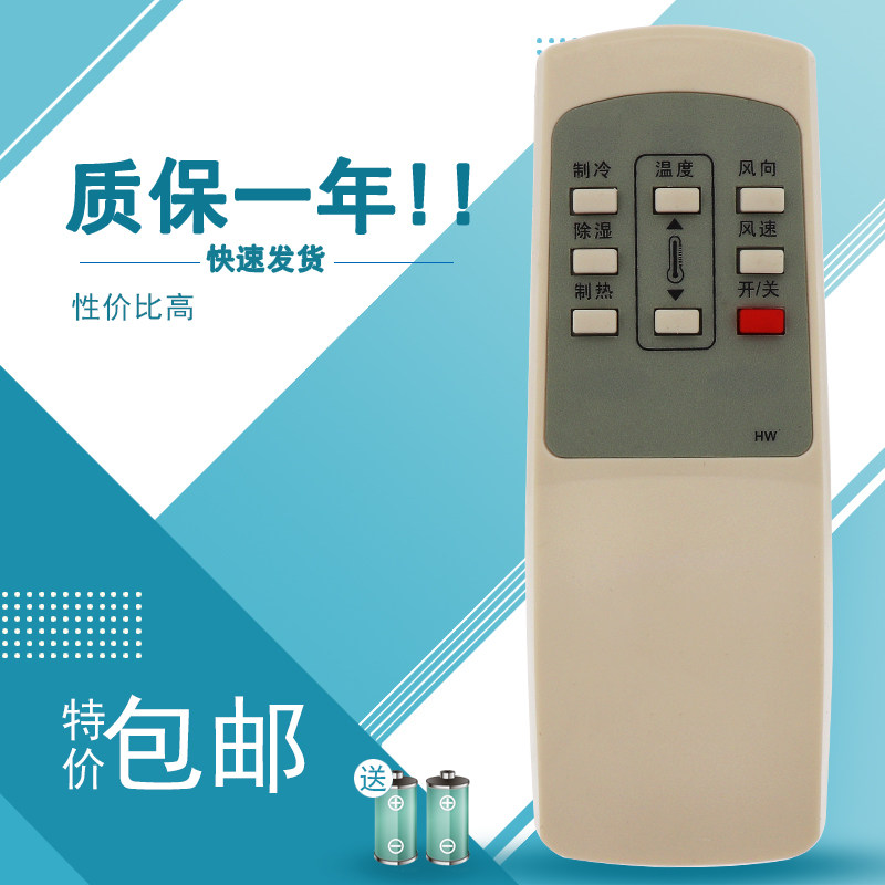 适用于老式古桥空调遥控器 古桥水空调遥控器 外形按键一样即用