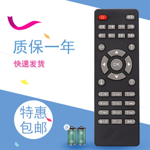 适用于YUNOS精典H8 H10 H11 H12 V8网络机顶盒电视盒子播放器通用遥控器