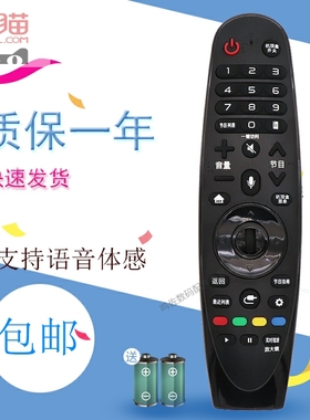 适用于LG电视机动感语音遥控器AN-MR600G MR600 MR650 MR650A 49UF8500 8590 8580 55EG9200-CA 60 65UF7702