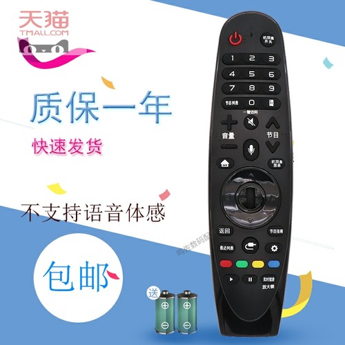 适用于LG电视机动感语音遥控器AN-MR600G MR600 MR650 MR650A 49UF8500 8590 8580 55EG9200-CA 60 65UF7702