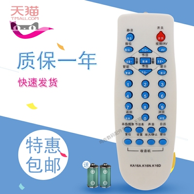 适用于长虹电视机遥控器K16N PF2155 PF21118 PF21156 SF2198