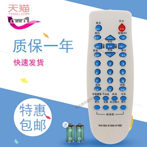 适用于长虹电视机遥控器K16N PF2155 PF21118 PF21156 SF2198