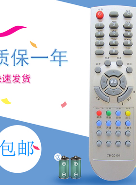 适用于陕西广电海信CB-20101 DB-705C机顶盒遥控CN-21803 DB-795C
