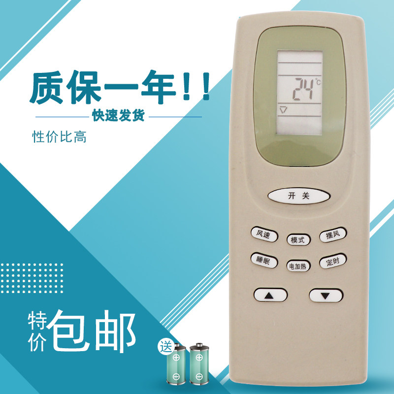 适用于 澳柯玛空调遥控器 柜机挂机中央YKQ-01 GJYKQ-002C