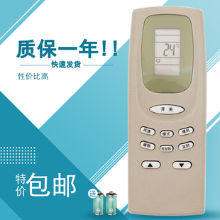 适用于 澳柯玛空调遥控器 柜机挂机中央YKQ-01 GJYKQ-002C