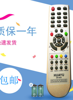 适用于创维液晶电视机遥控器通用型SW-805 8TT1 62DI 6D50 8tt6 8tt9