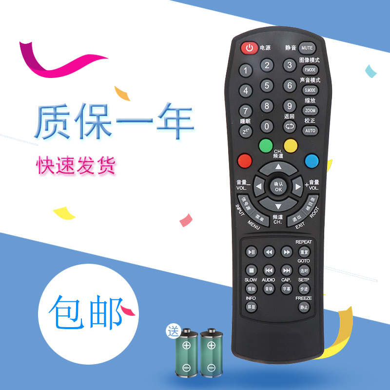 适用于RISUN理想电视遥控器 LED3217 LCD3201 3207 直接使用