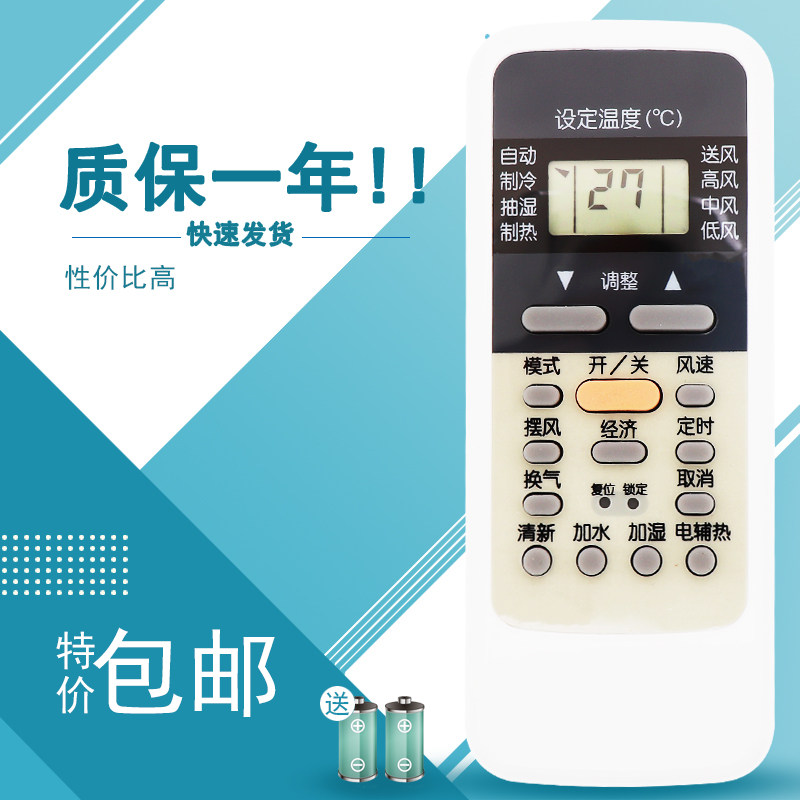 适用于美的空调遥控器KF-26GW/Y-Tx(E)