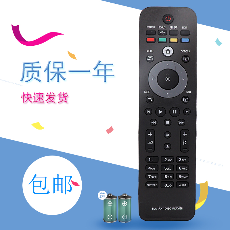 适用于飞利浦遥控器 BDP5200K/93 BDP2600/98 BDP2600/93