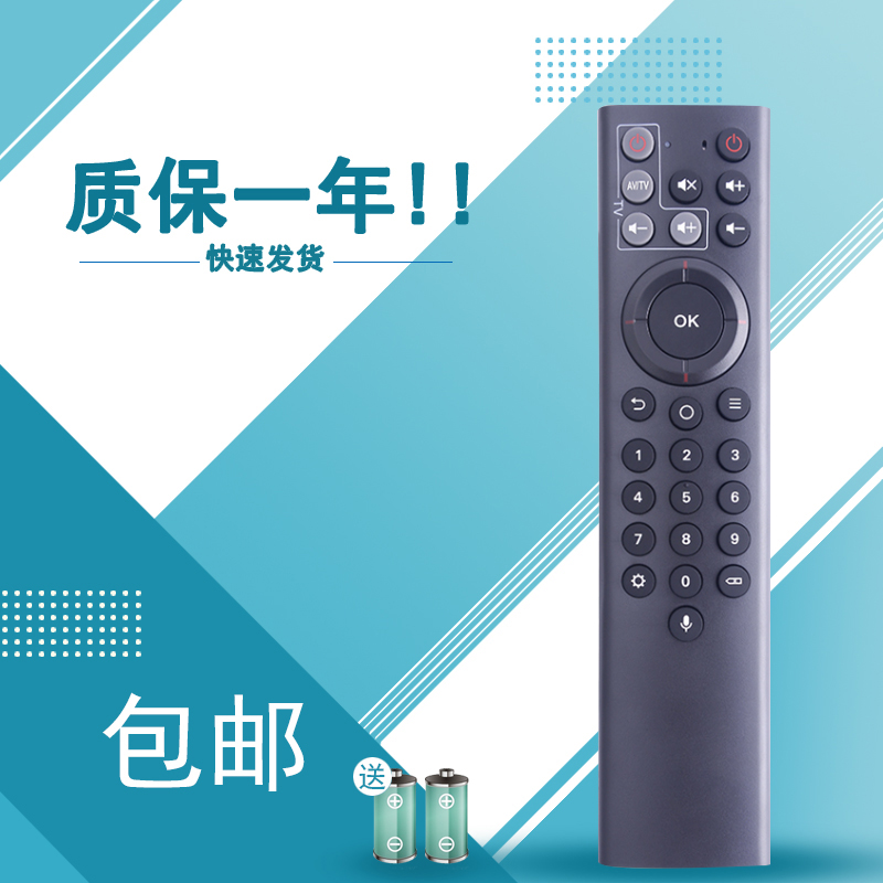 适用于中国电信ZTE中兴ZXV10 BV310 BV300智能语音电视机顶盒遥控器