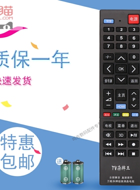 适用于金正NONTAUS电视机遥控器金正AX-LED3218PW/3258PW/4218P/6018GW
