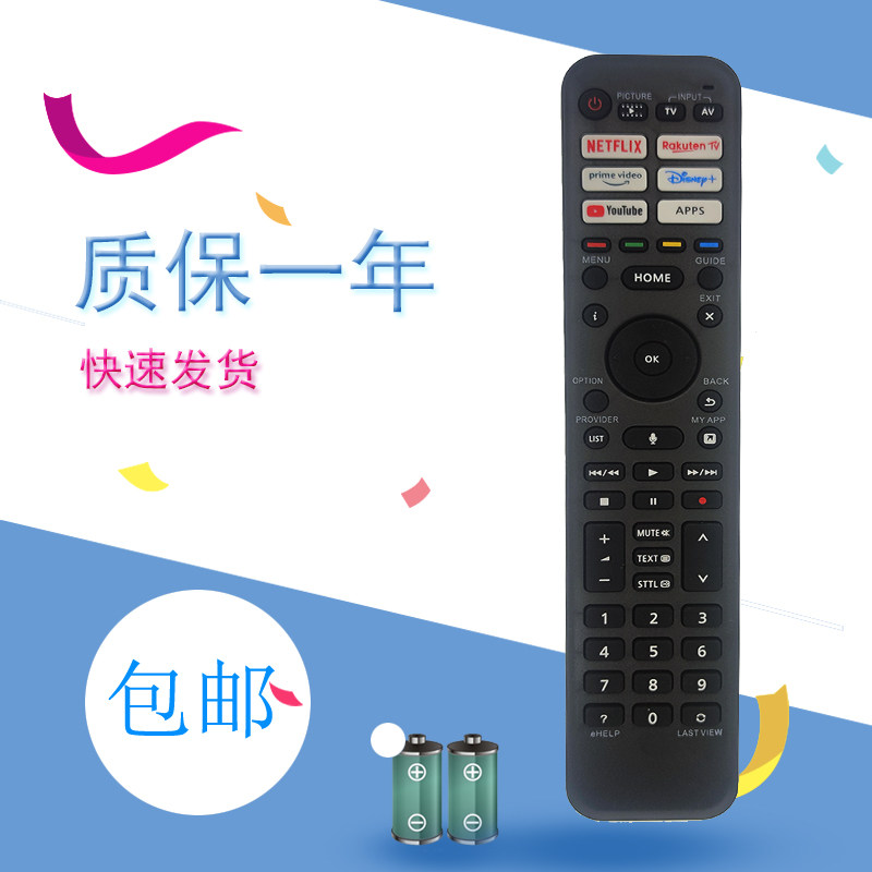 适用松下4K智能电视机遥控器N2QBYA000051 N2QBYA000056 000057