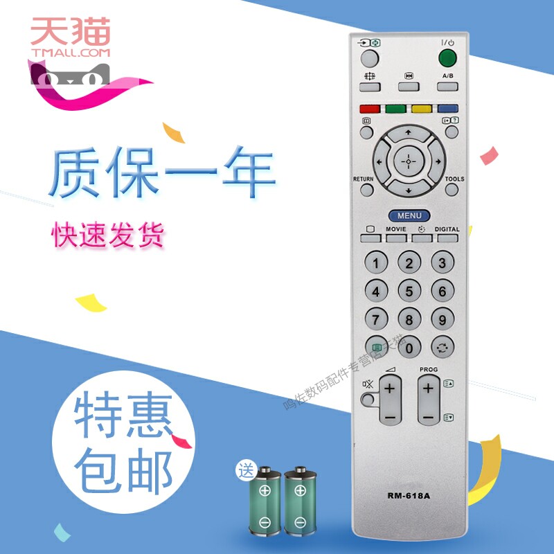 适用于索尼电视机遥控器KLV-32V200A /40T200A RM-102 1018 KE-MR61